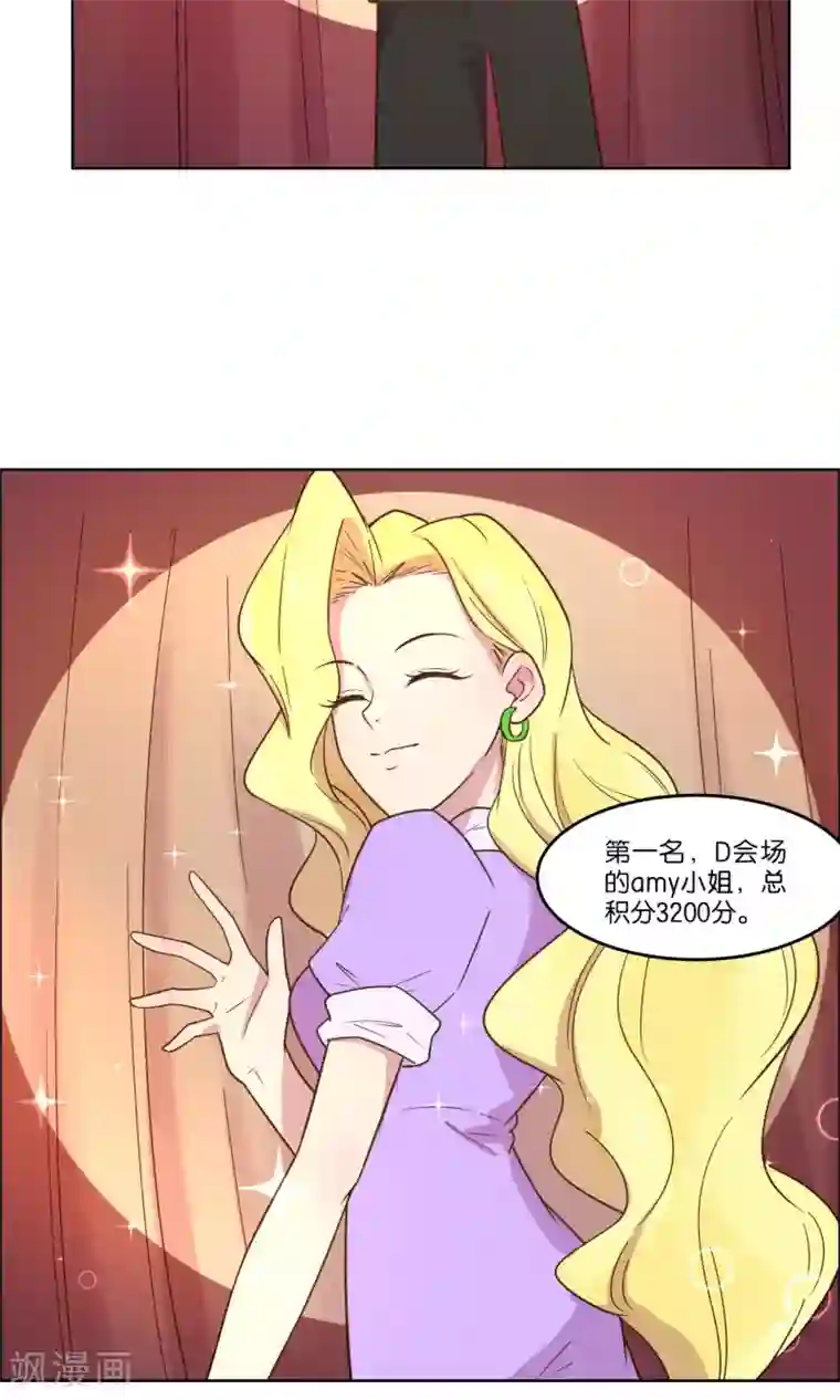 总裁您的将军掉了第58话