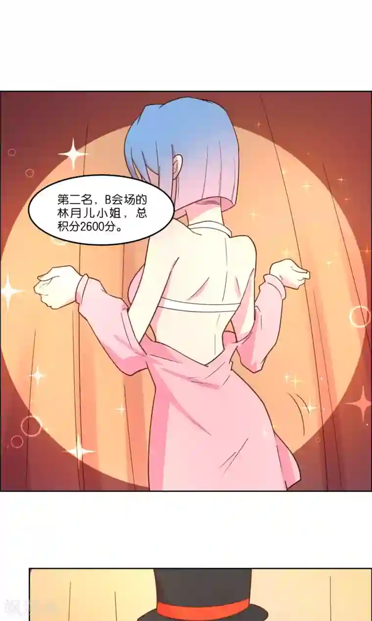 总裁您的将军掉了第58话