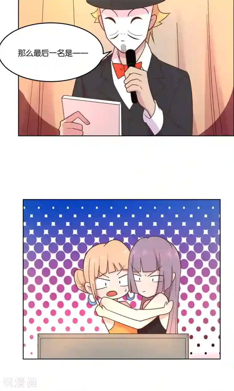 总裁您的将军掉了第58话