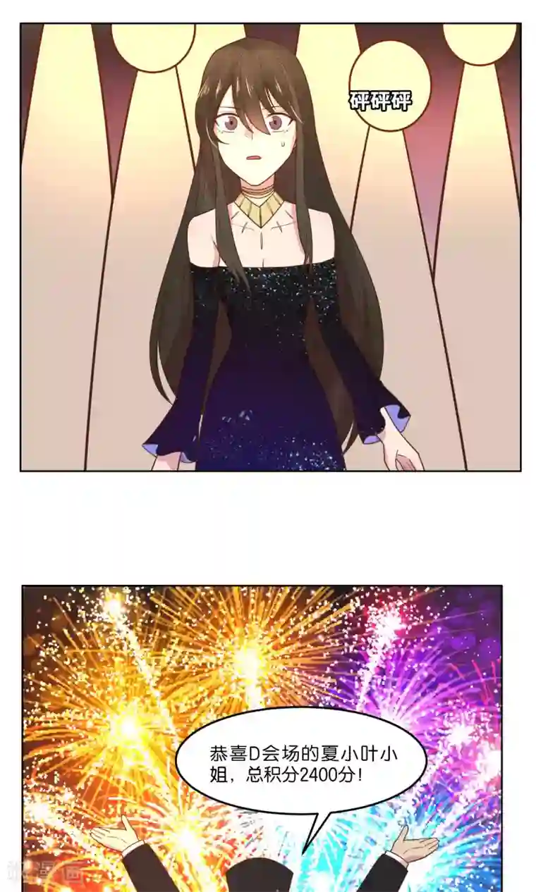 总裁您的将军掉了第58话