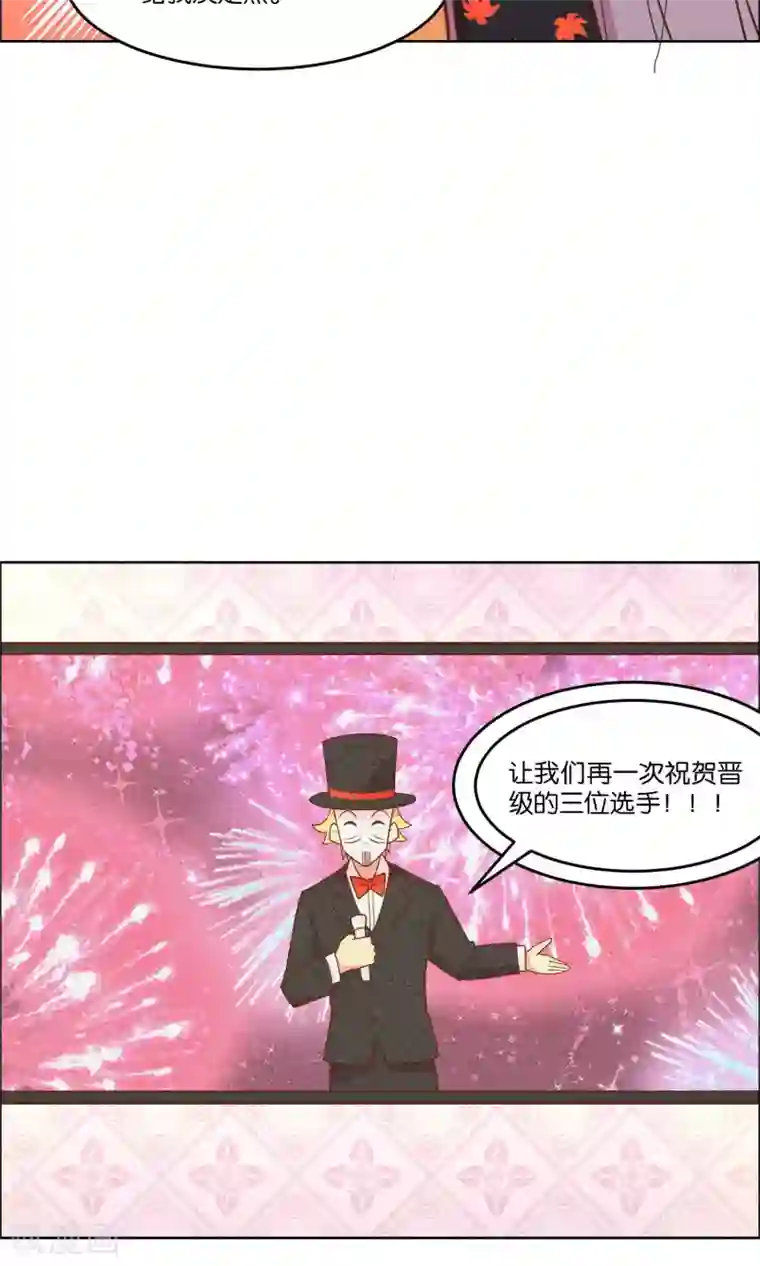 总裁您的将军掉了第58话