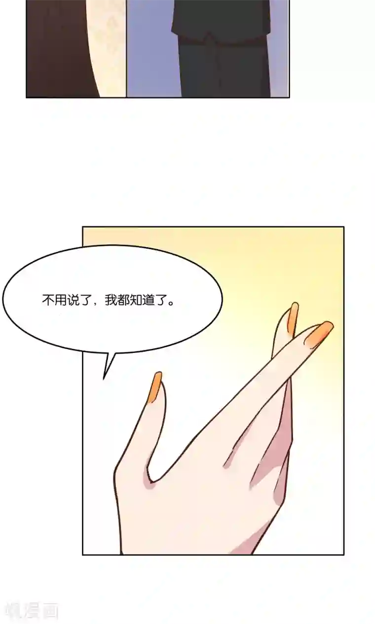 总裁您的将军掉了第58话