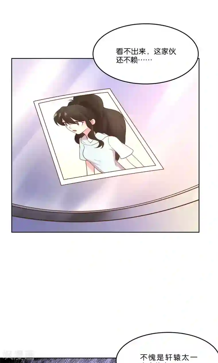 总裁您的将军掉了第58话