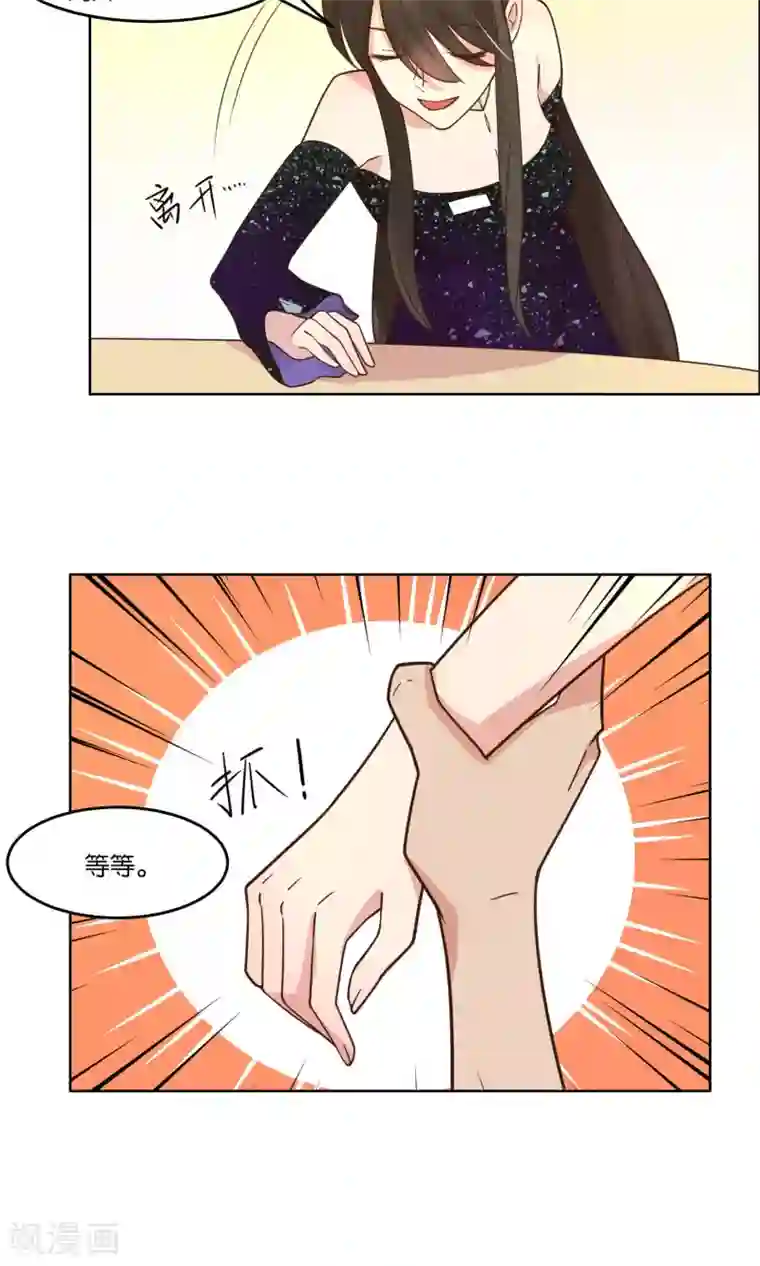 总裁您的将军掉了第58话