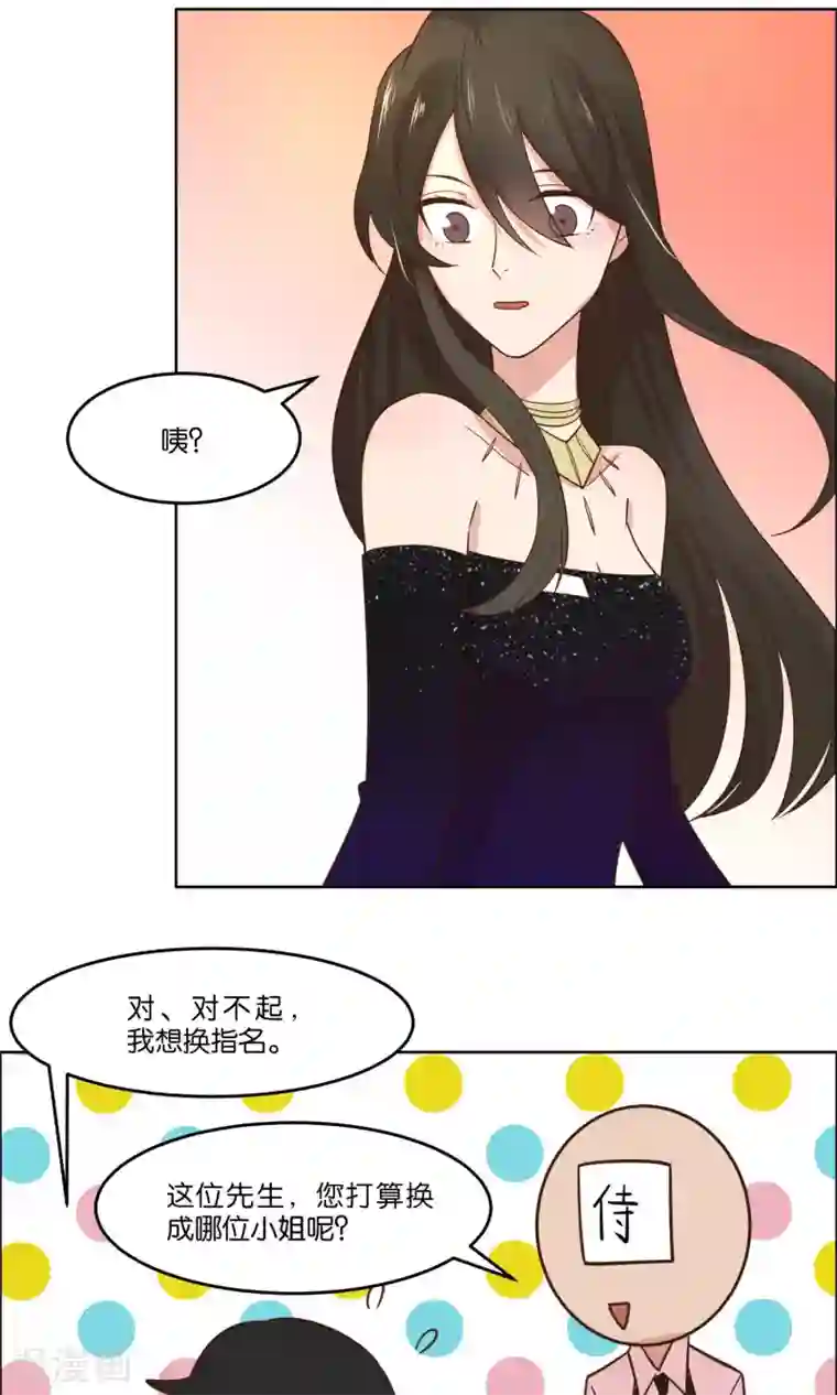 总裁您的将军掉了第58话