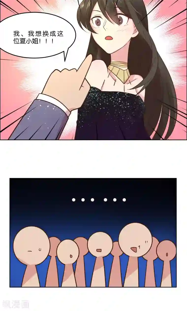 总裁您的将军掉了第58话