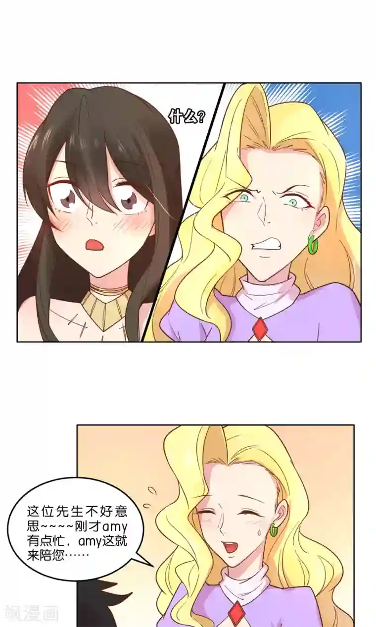 总裁您的将军掉了第58话