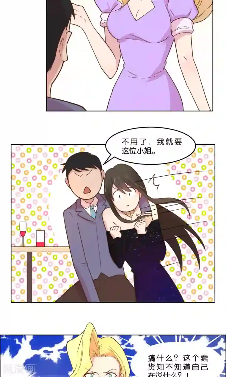 总裁您的将军掉了第58话