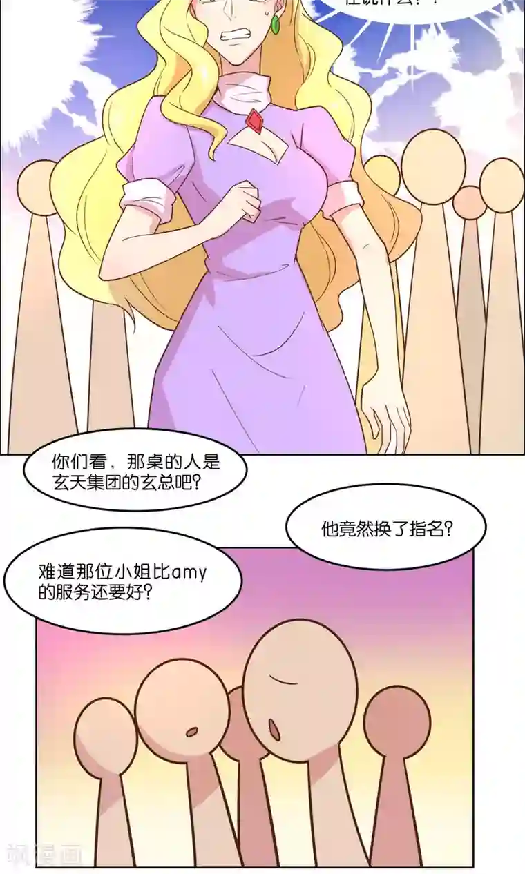 总裁您的将军掉了第58话