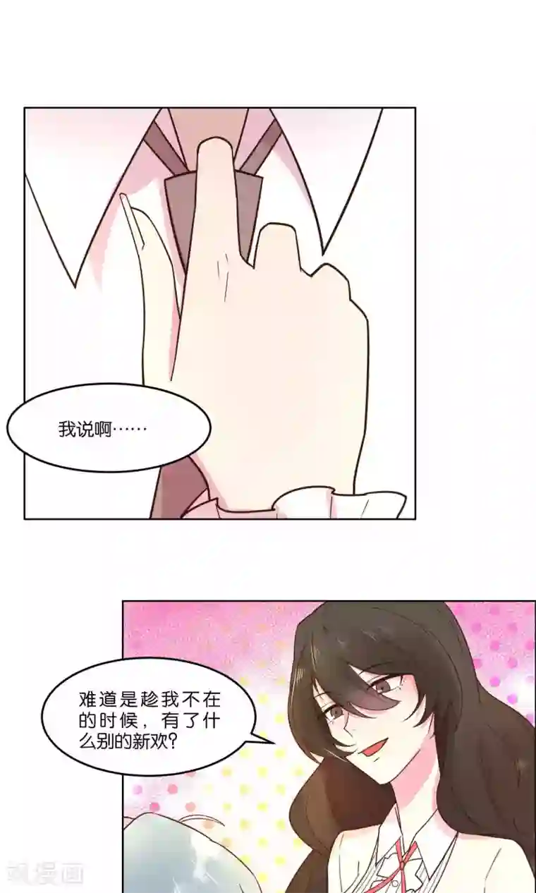 总裁您的将军掉了第59话