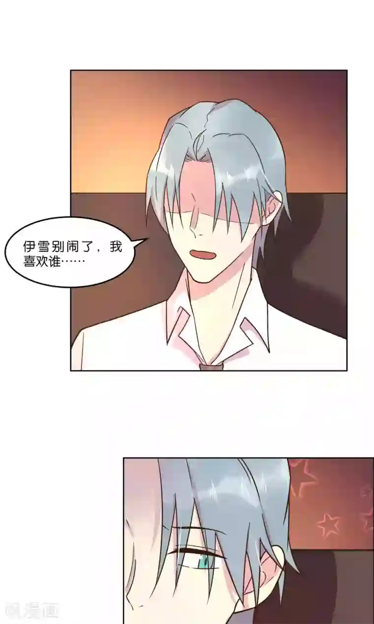 总裁您的将军掉了第59话