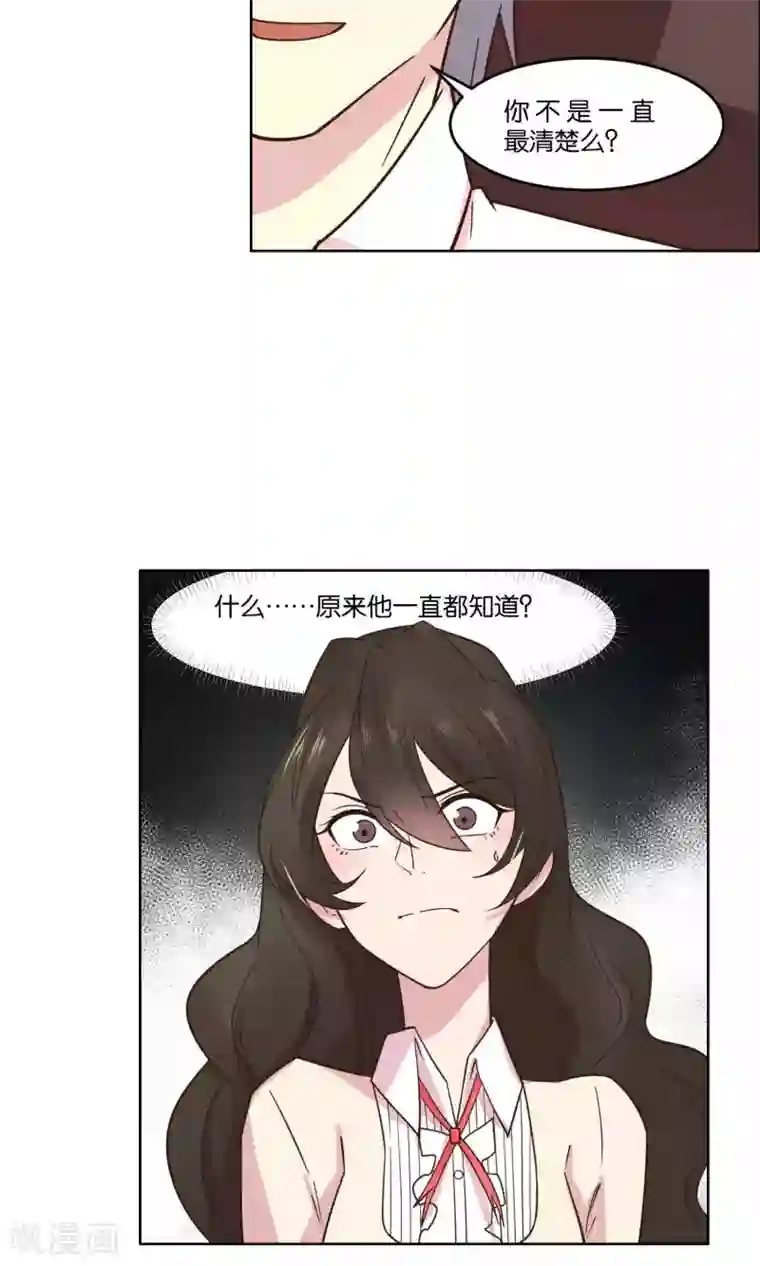 总裁您的将军掉了第59话