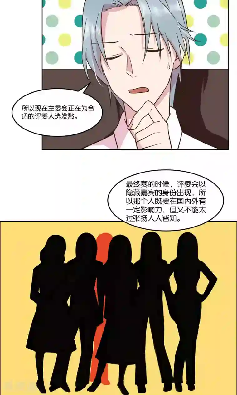 总裁您的将军掉了第59话