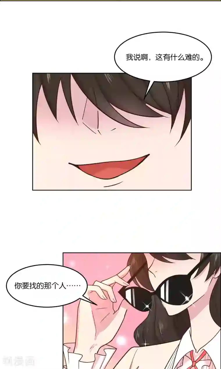 总裁您的将军掉了第59话