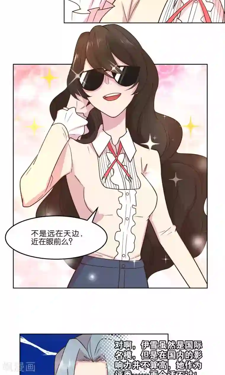 总裁您的将军掉了第59话