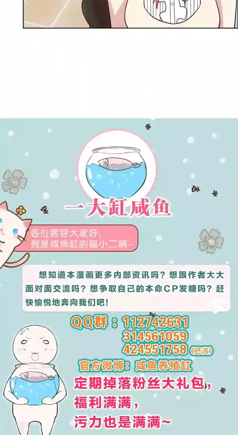 总裁您的将军掉了第59话