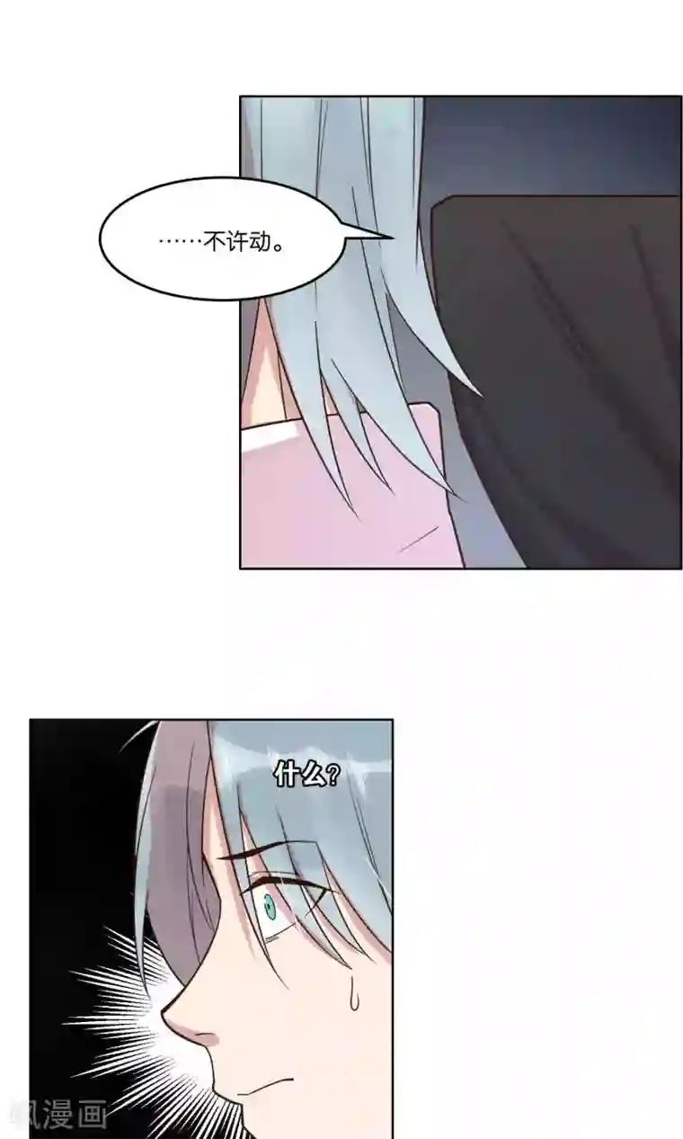 总裁您的将军掉了第59话