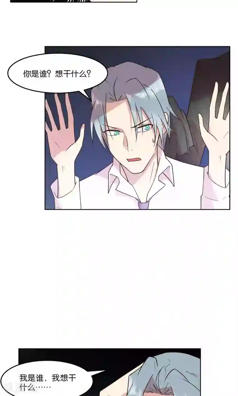 总裁您的将军掉了第59话