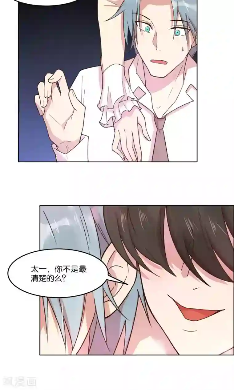 总裁您的将军掉了第59话