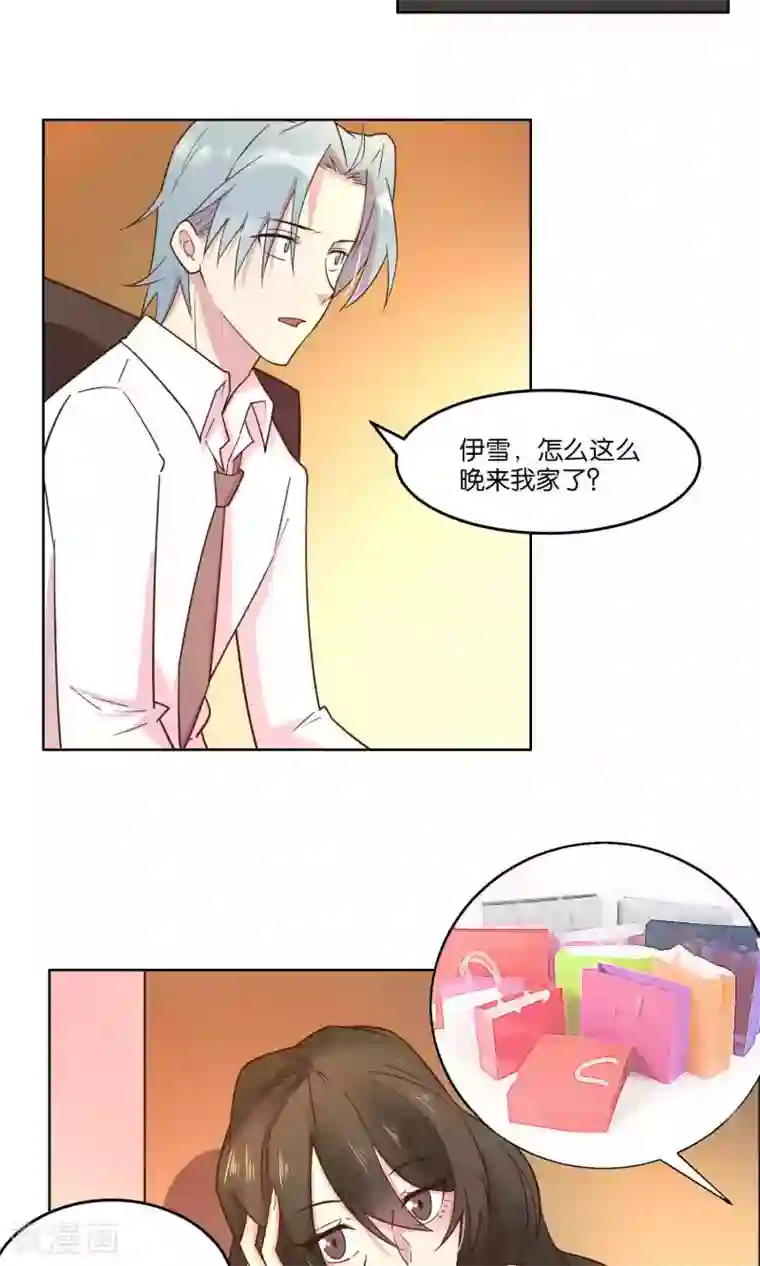 总裁您的将军掉了第59话