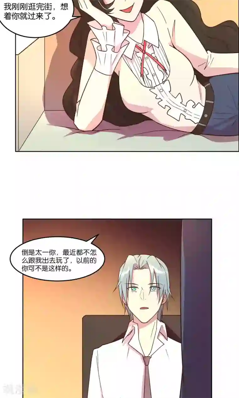 总裁您的将军掉了第59话