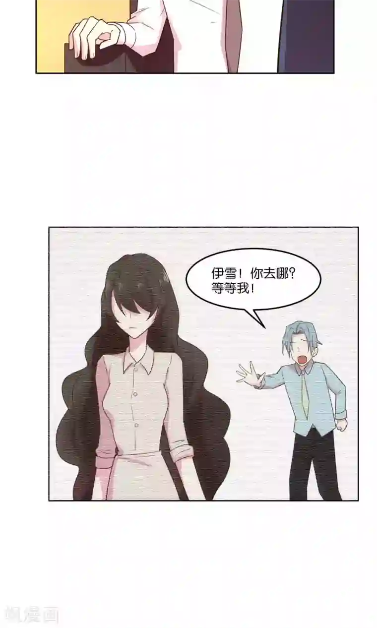 总裁您的将军掉了第59话