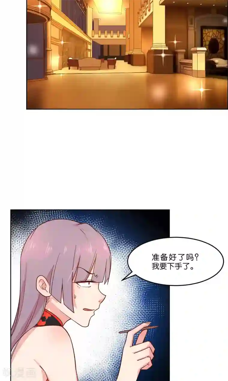 总裁您的将军掉了第60话