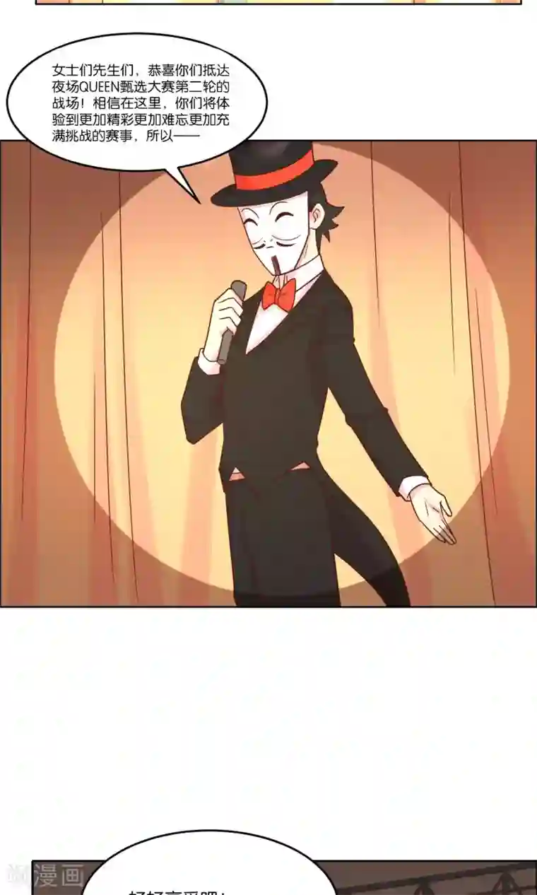 总裁您的将军掉了第60话