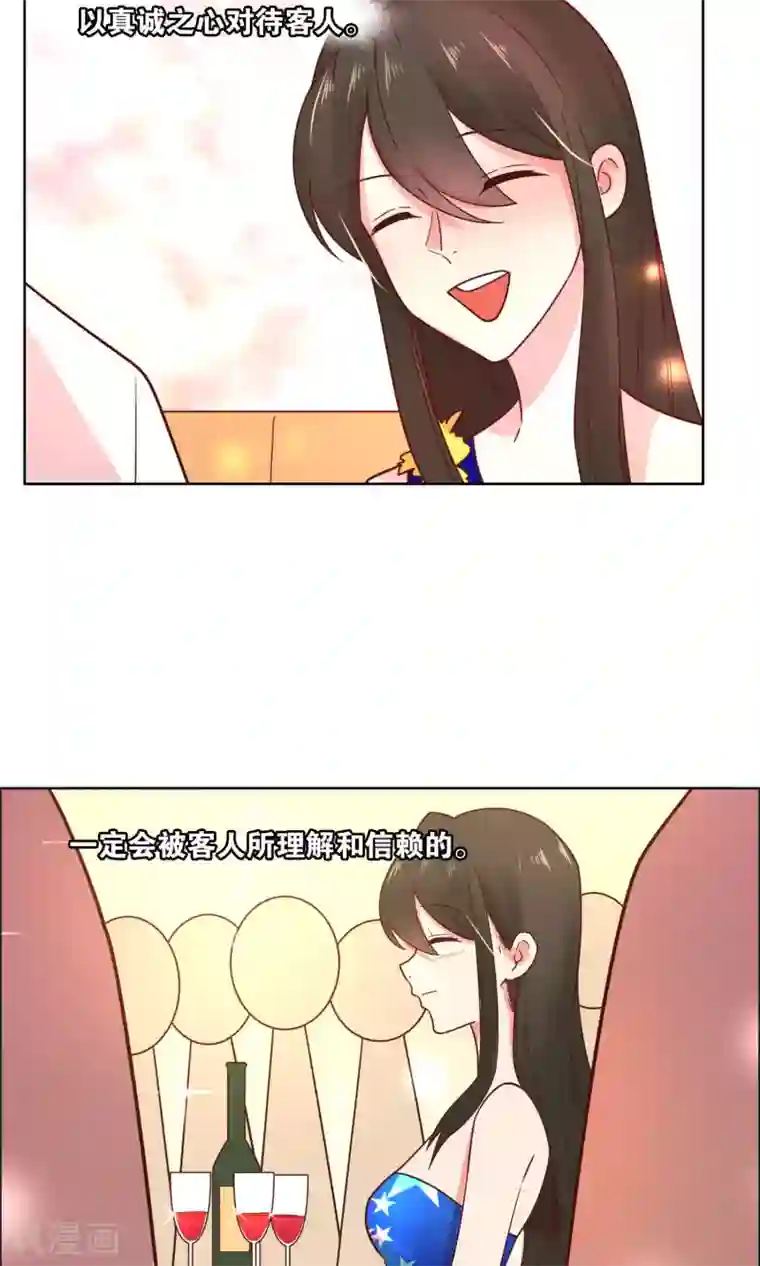 总裁您的将军掉了第60话