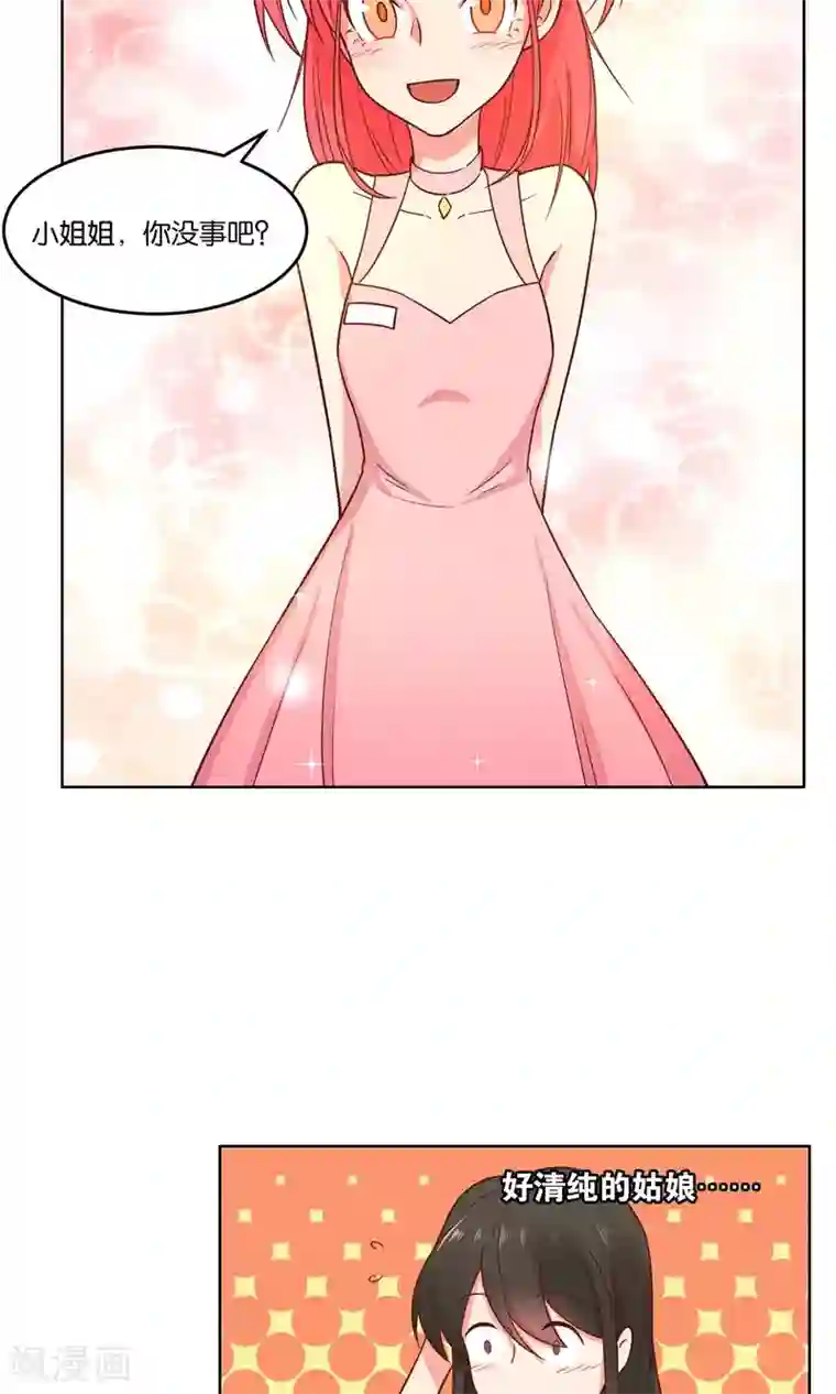 总裁您的将军掉了第60话