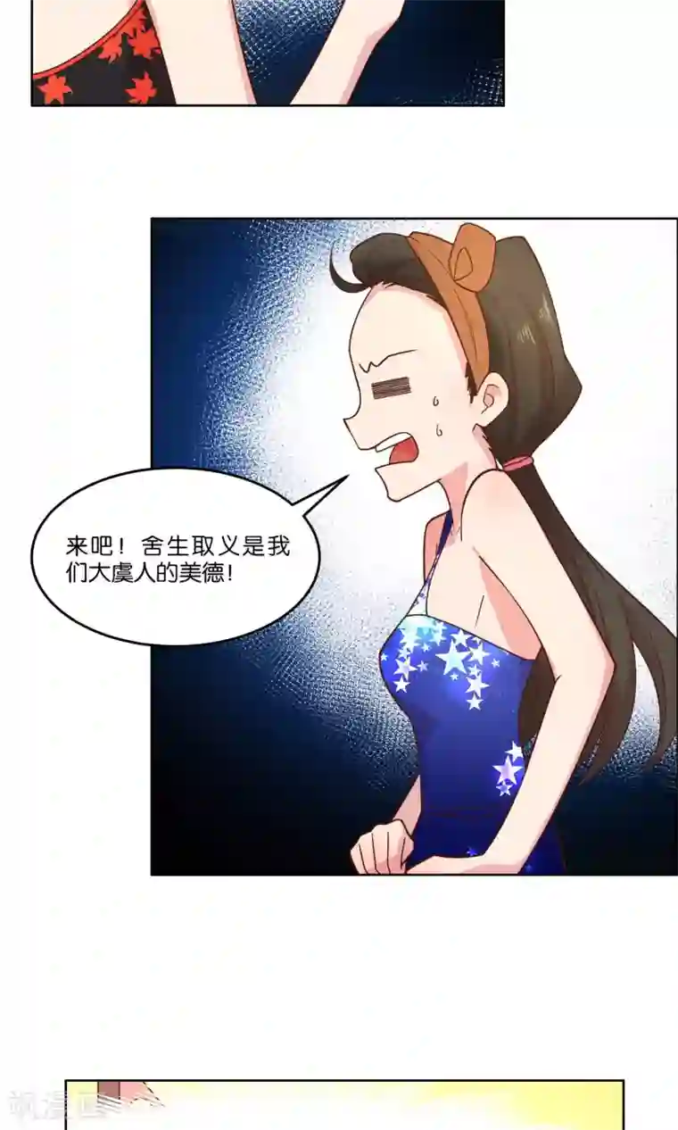 总裁您的将军掉了第60话