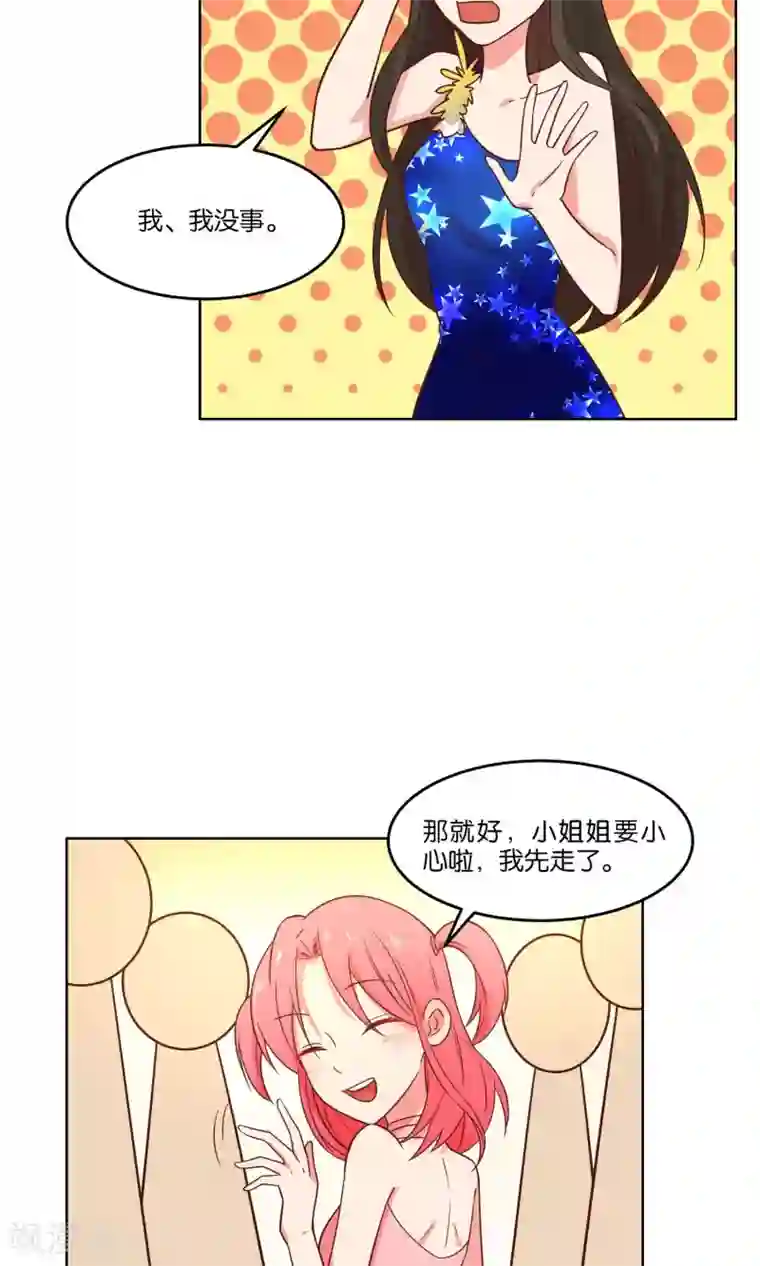 总裁您的将军掉了第60话