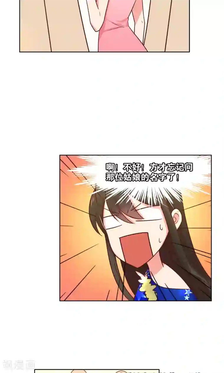 总裁您的将军掉了第60话