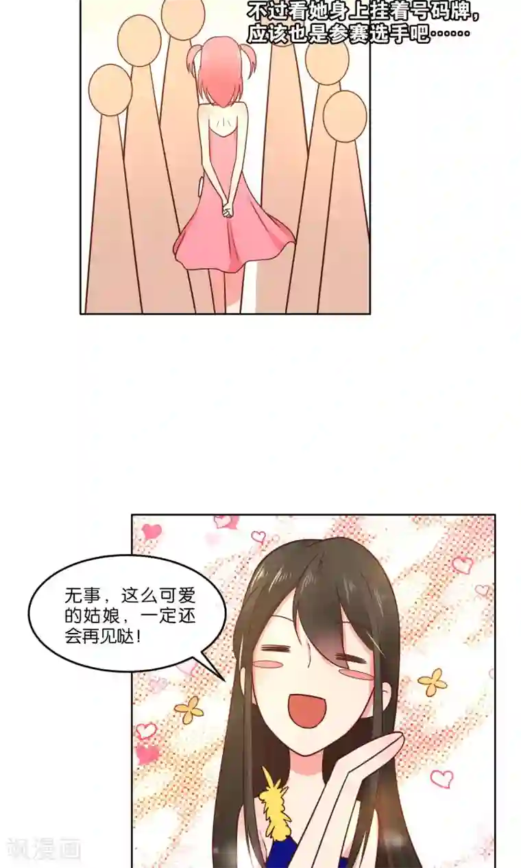 总裁您的将军掉了第60话