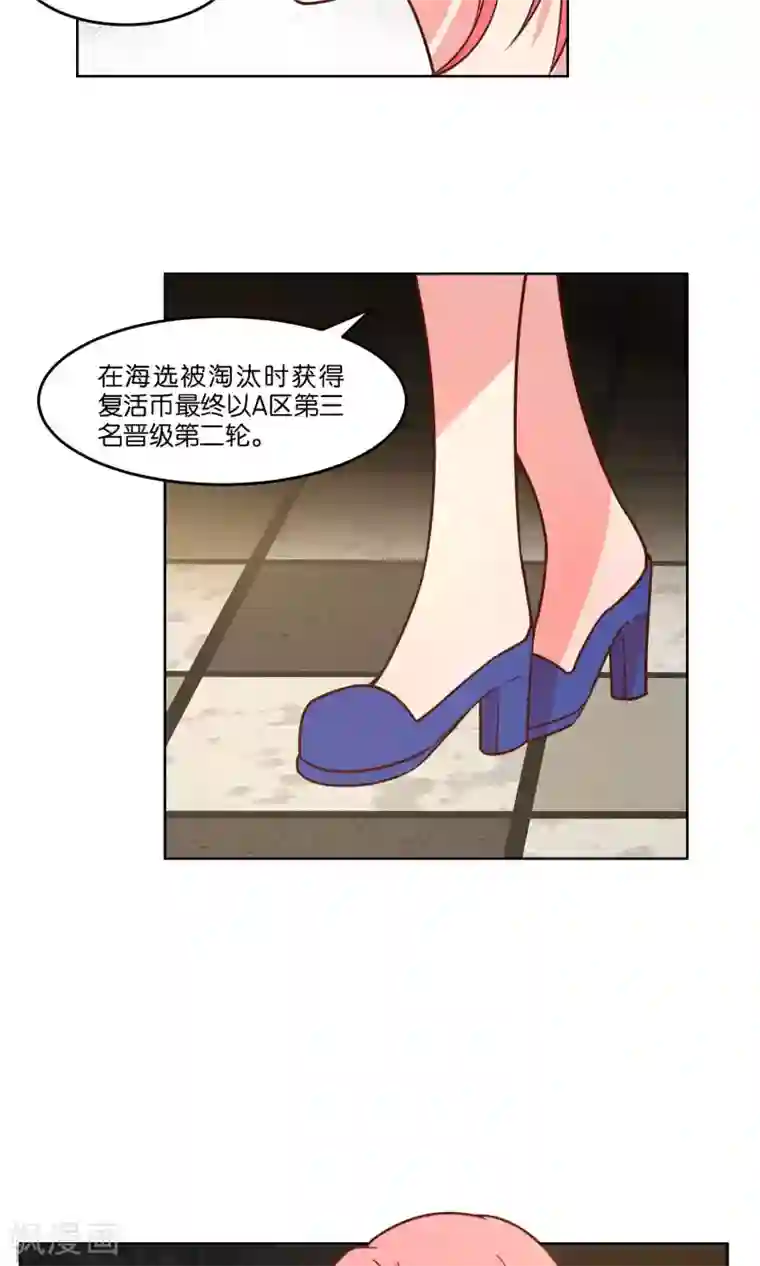 总裁您的将军掉了第60话