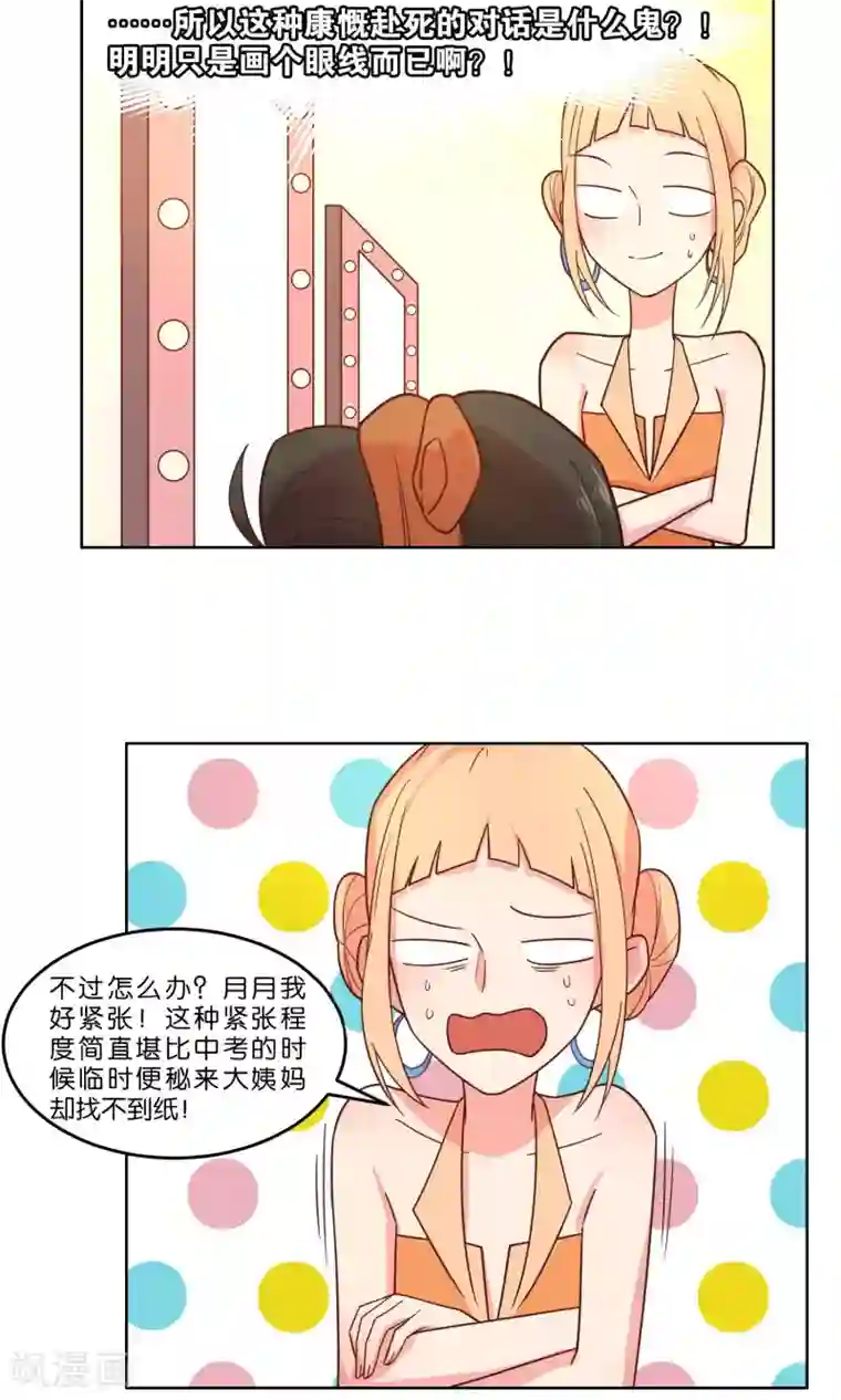 总裁您的将军掉了第60话