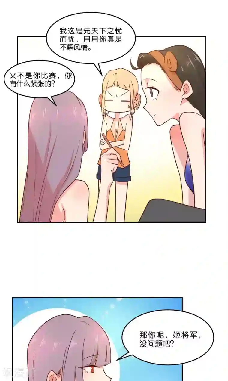 总裁您的将军掉了第60话