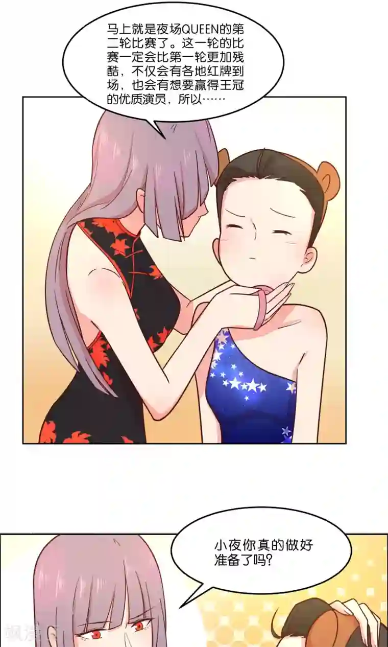 总裁您的将军掉了第60话