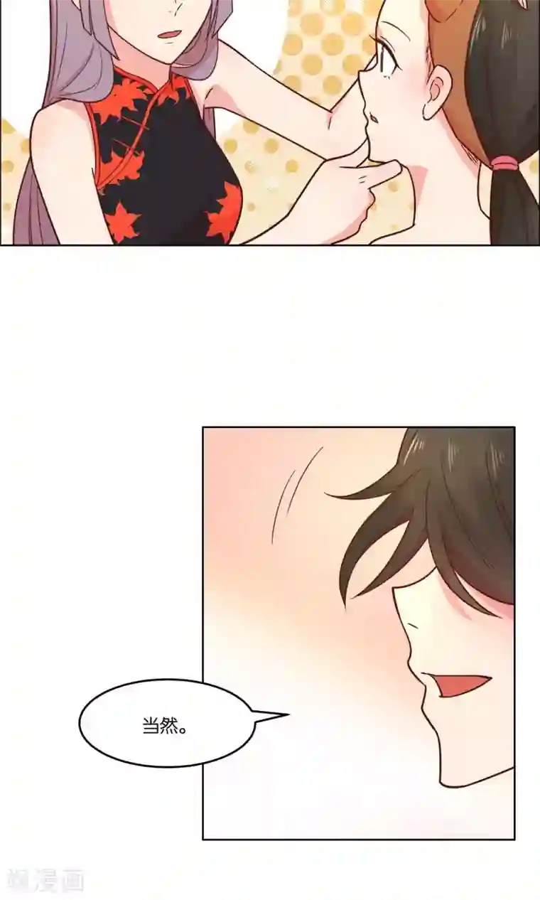 总裁您的将军掉了第60话