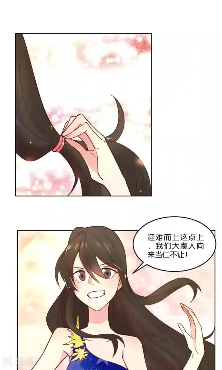 总裁您的将军掉了第60话