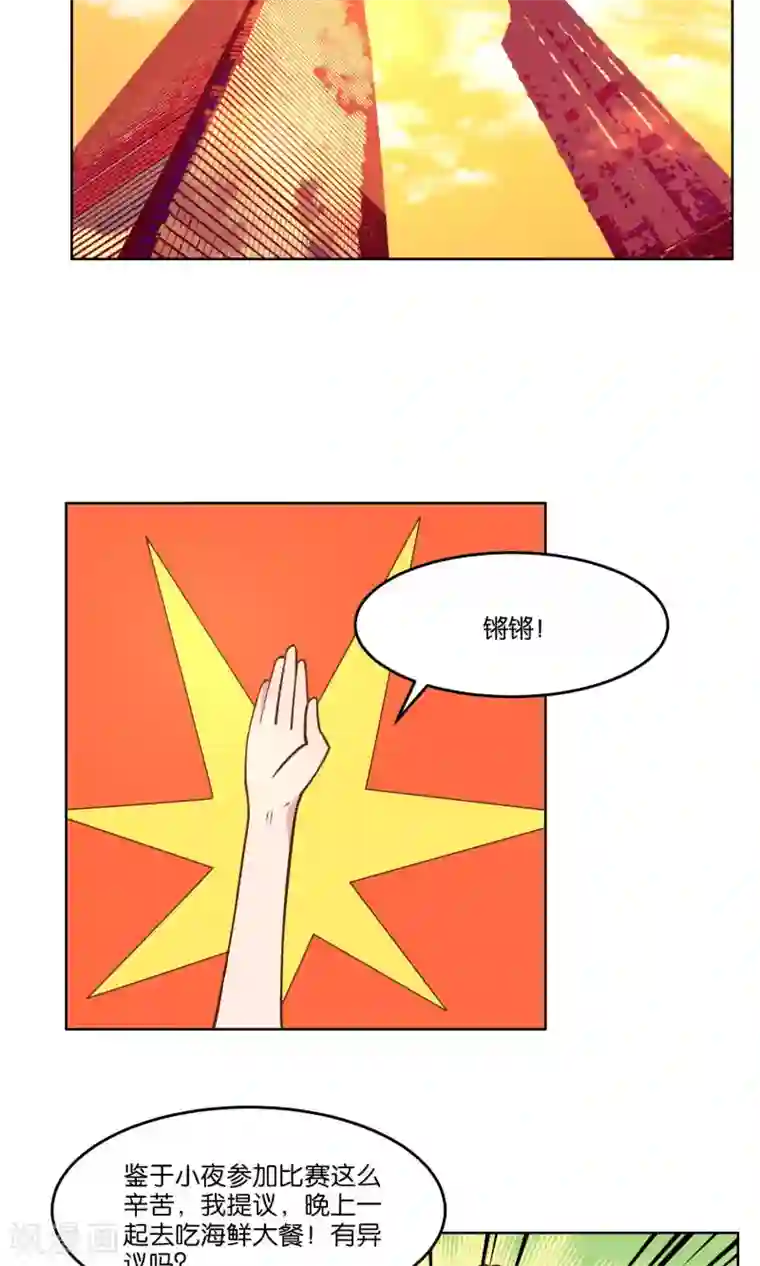 总裁您的将军掉了第61话