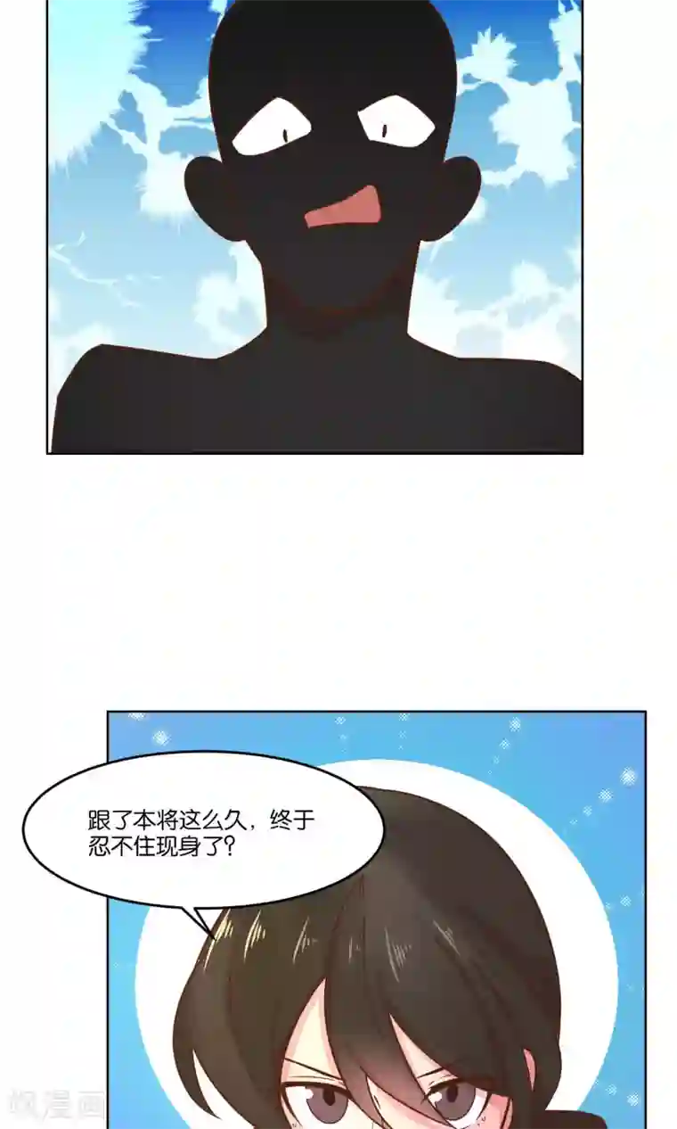 总裁您的将军掉了第61话