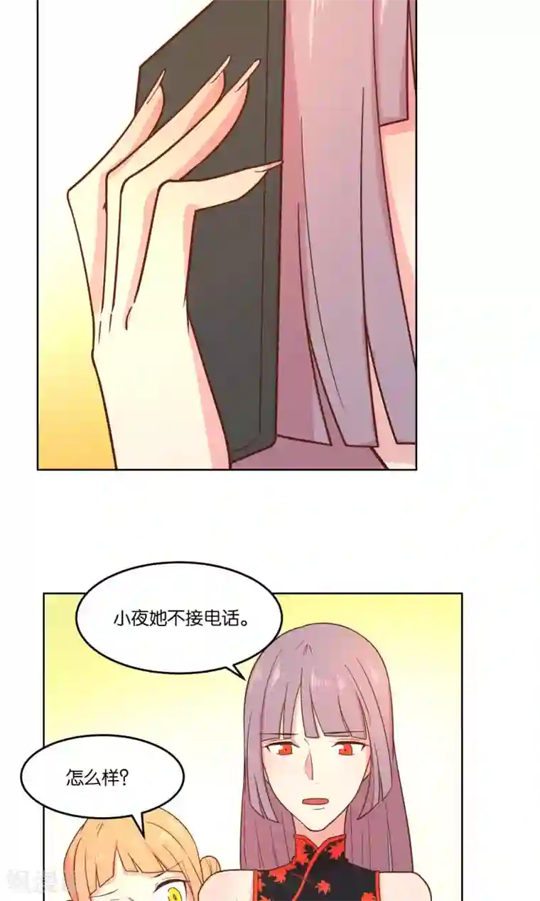 总裁您的将军掉了第61话