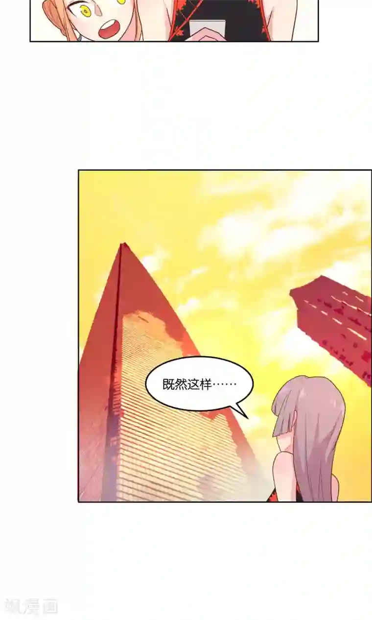 总裁您的将军掉了第61话