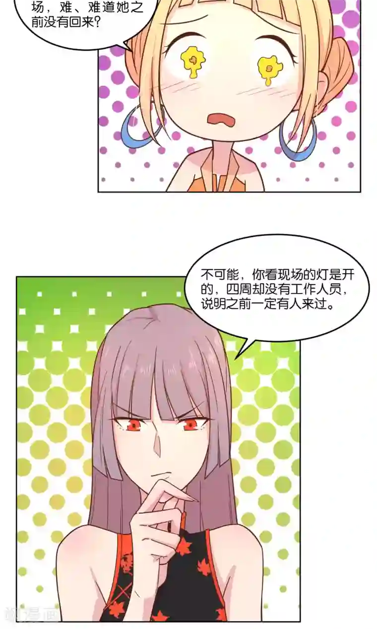 总裁您的将军掉了第61话