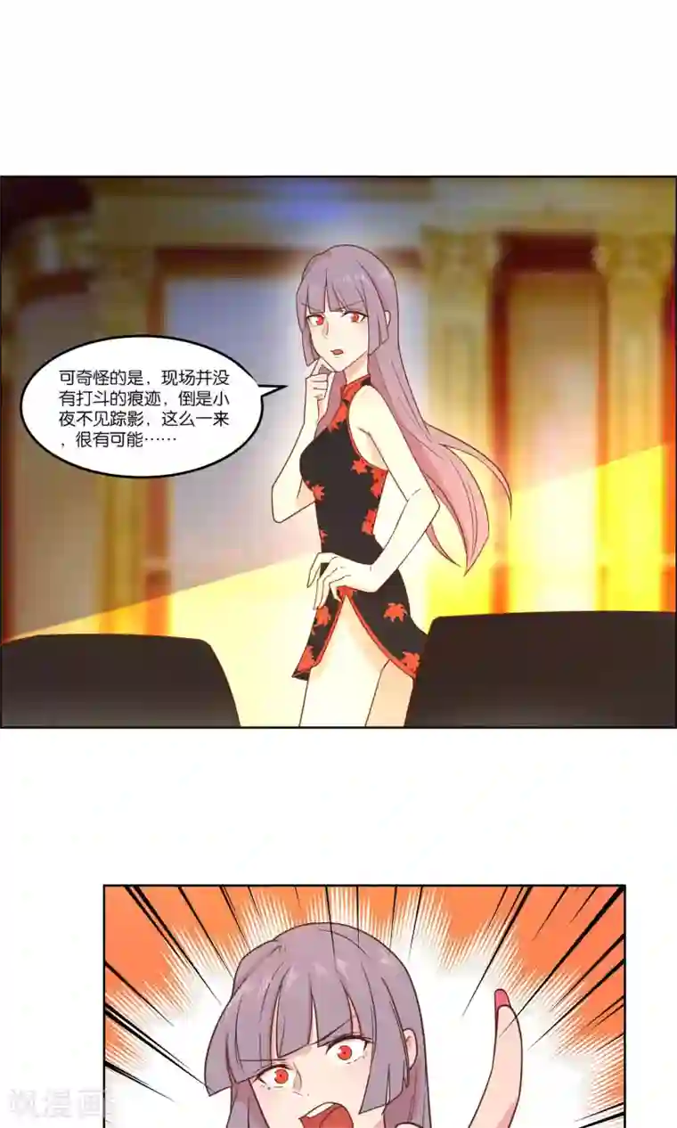 总裁您的将军掉了第61话