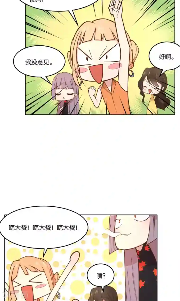 总裁您的将军掉了第61话