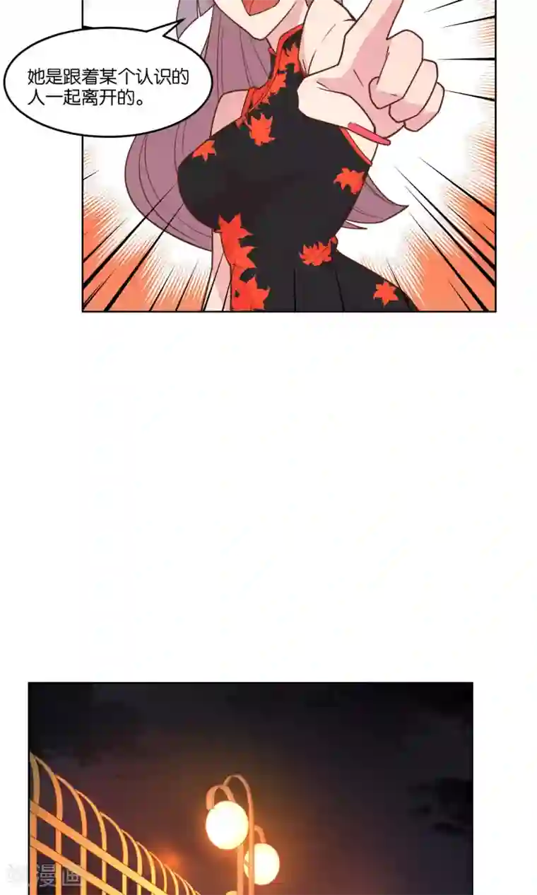 总裁您的将军掉了第61话