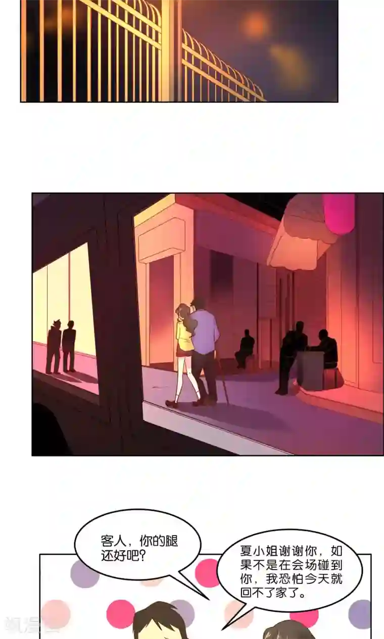 总裁您的将军掉了第61话