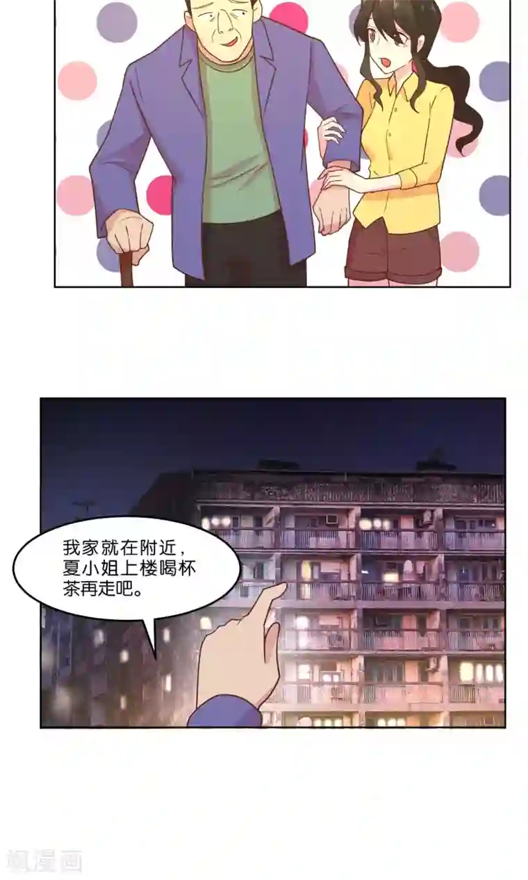 总裁您的将军掉了第61话